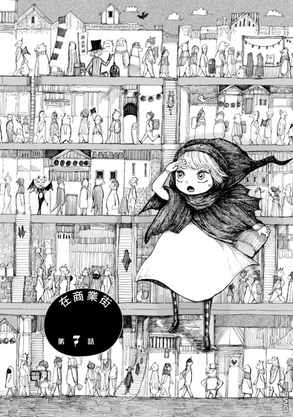 第7話（31P）