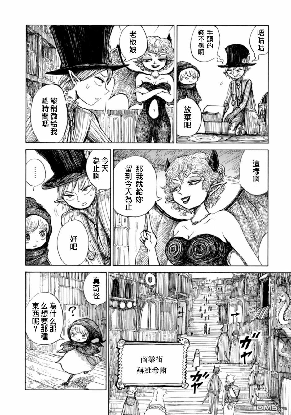 第7話（31P）