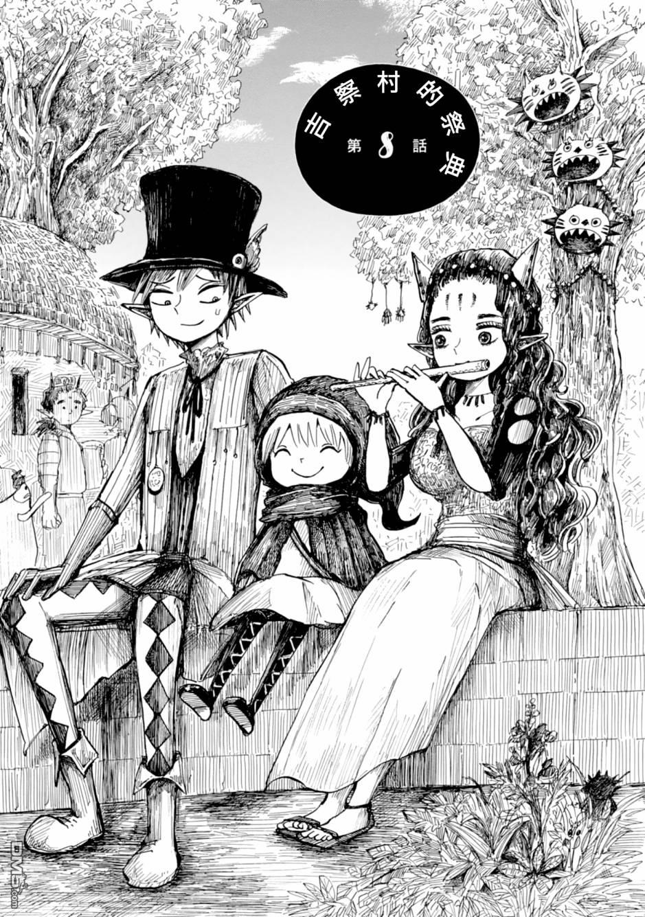 第8話（35P）
