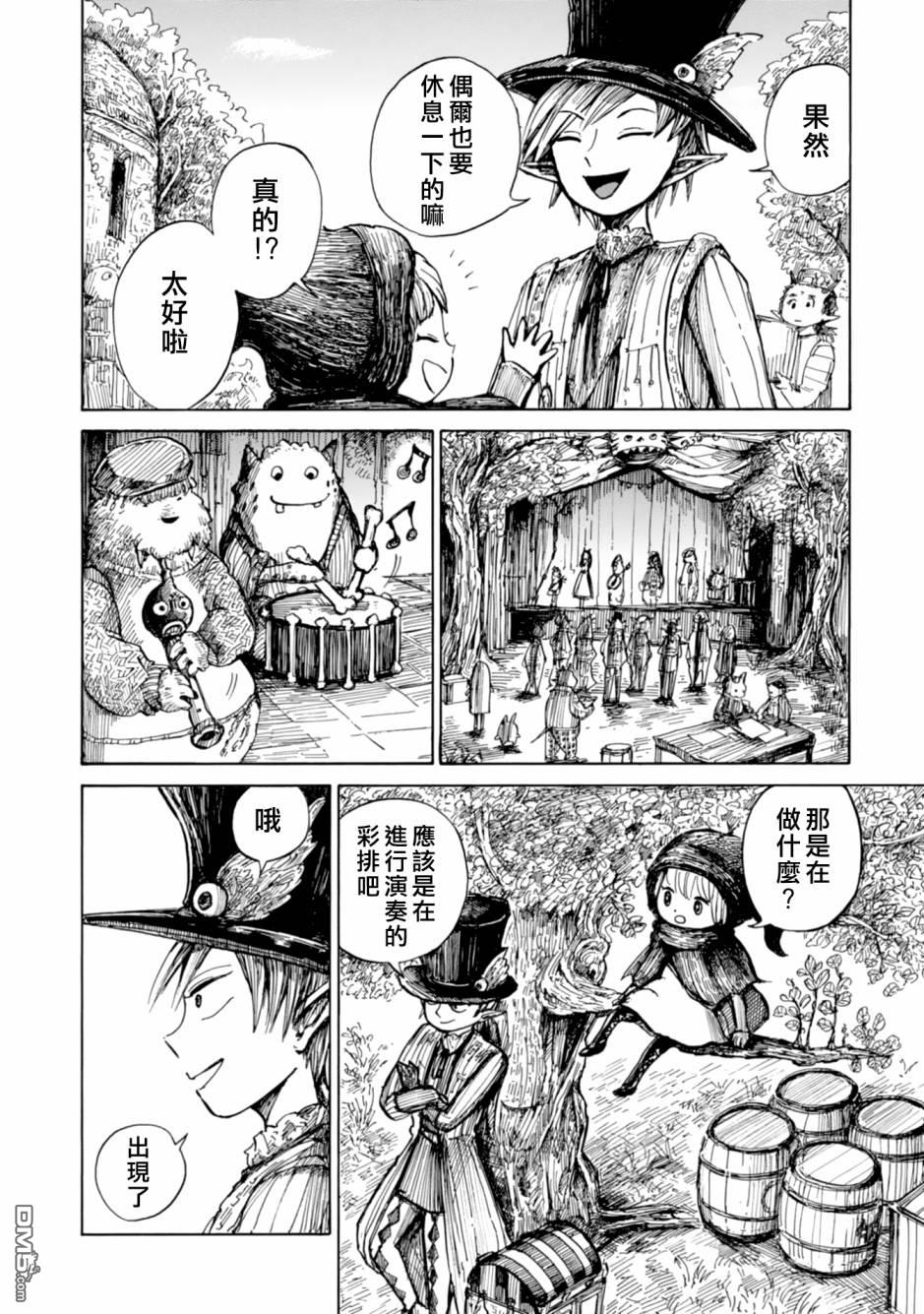 第8話（35P）