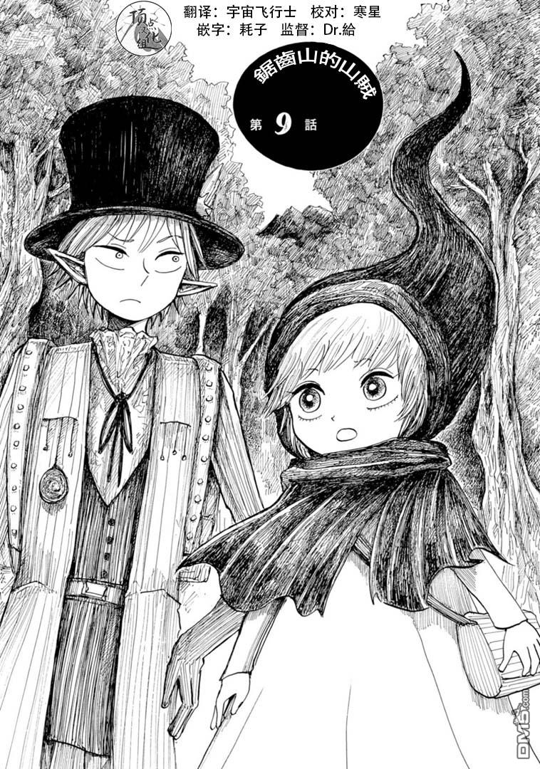 第9話（34P）
