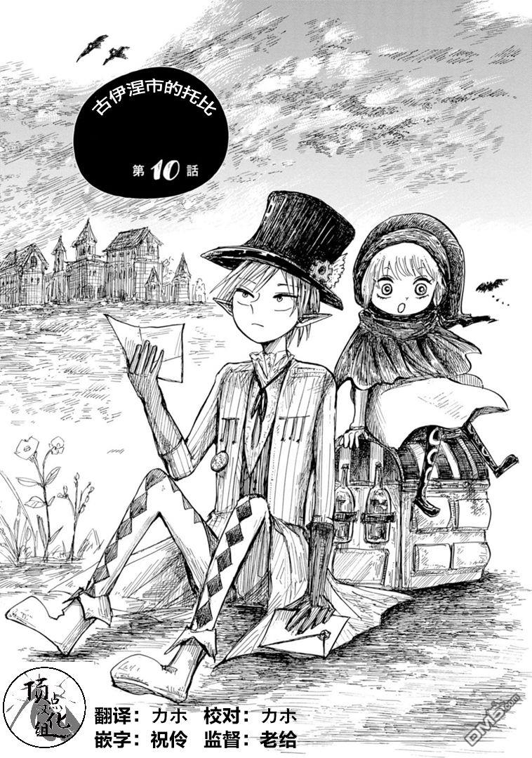 第10話（38P）