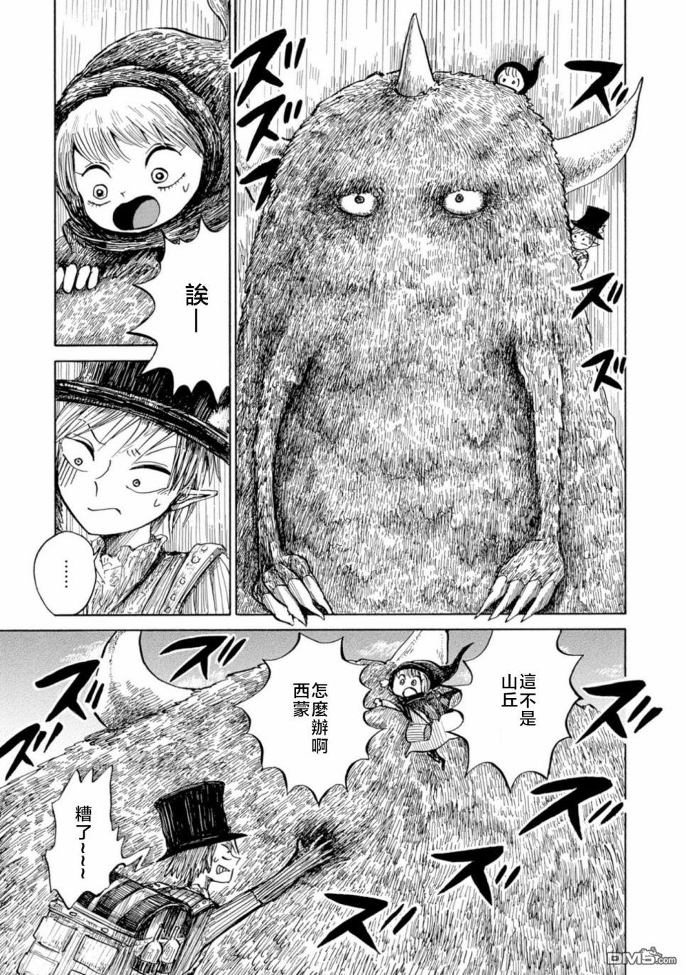 第11話（32P）