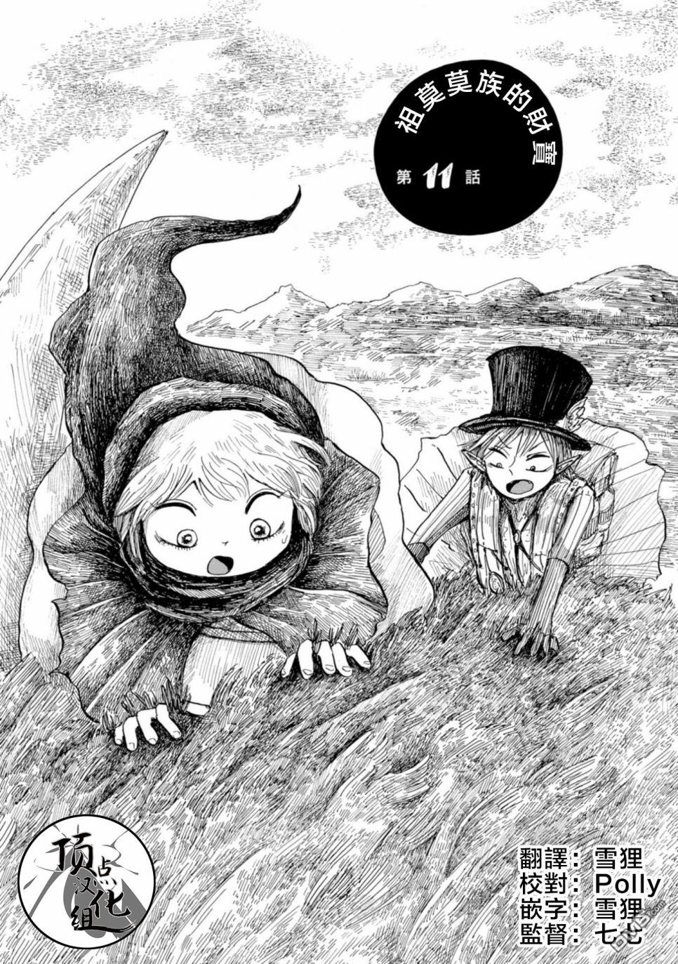 第11話（32P）