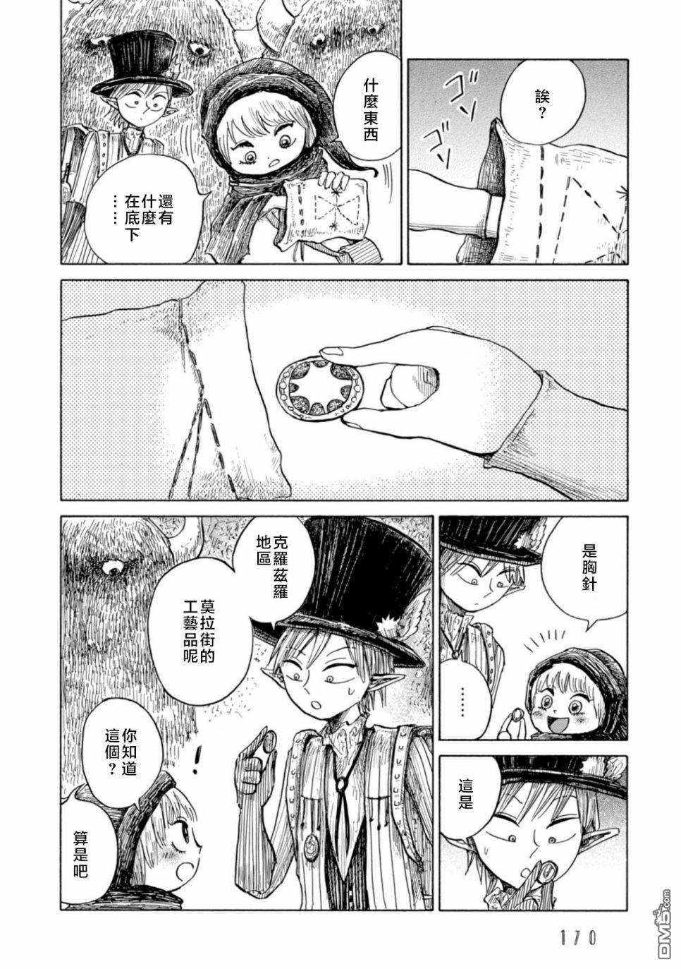 第11話（32P）