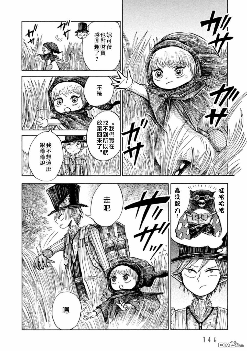 第11話（32P）