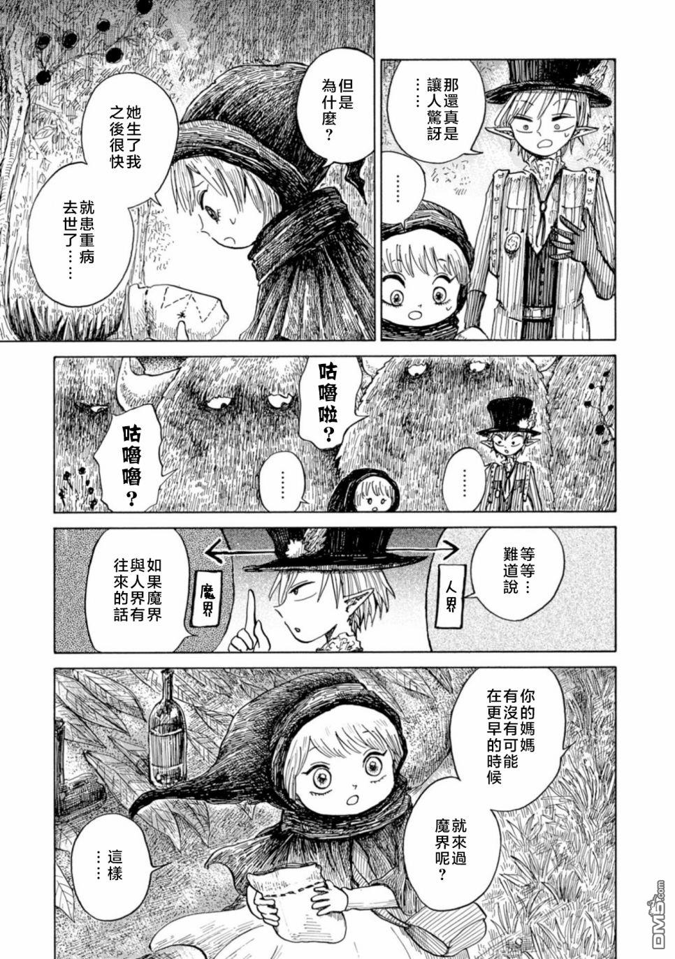 第11話（32P）