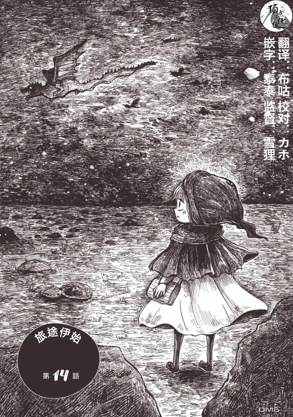 第14話（15P）