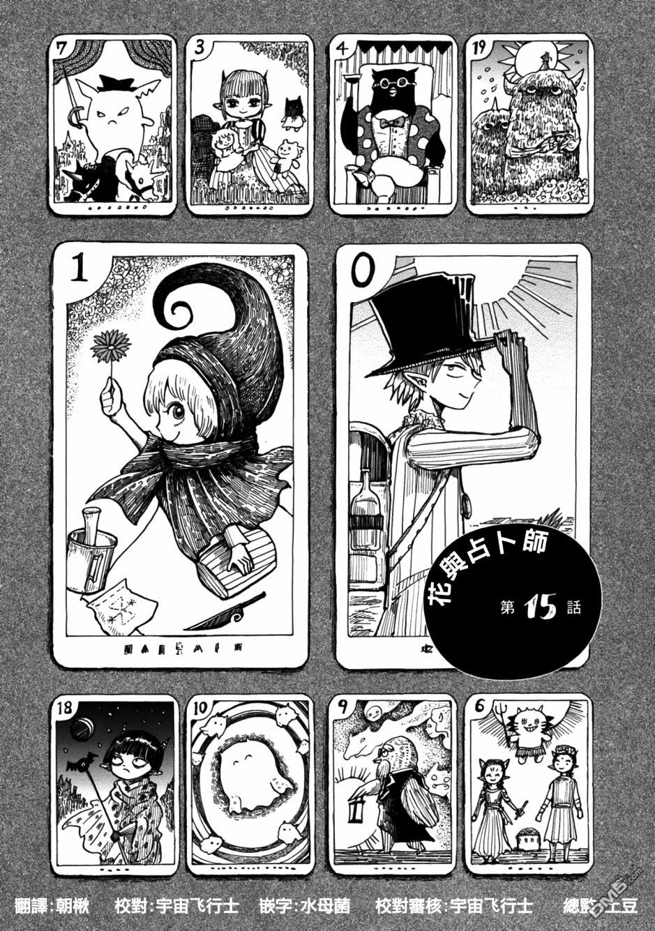 第15話（34P）