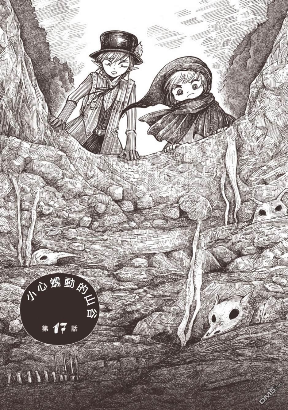 第17話（37P）