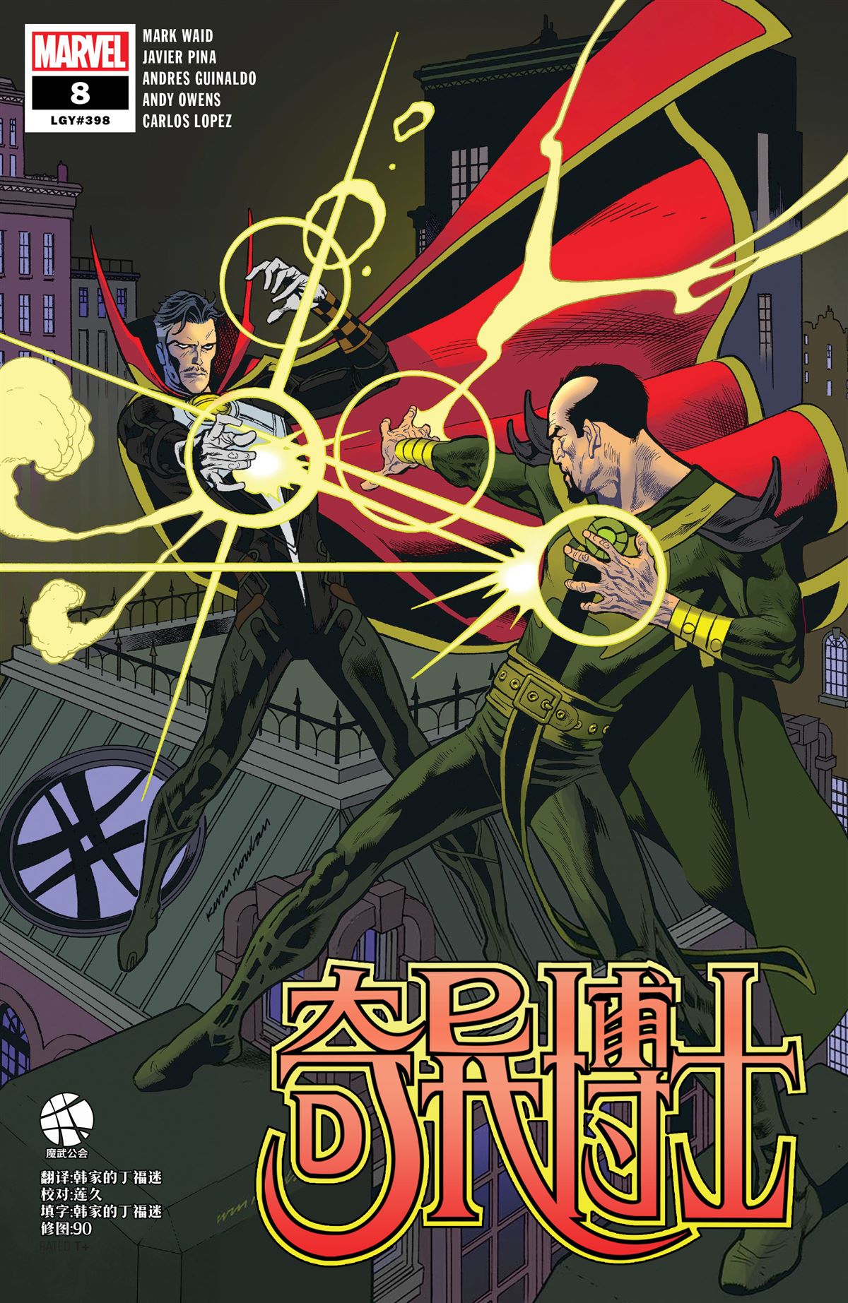 第8話（23P）