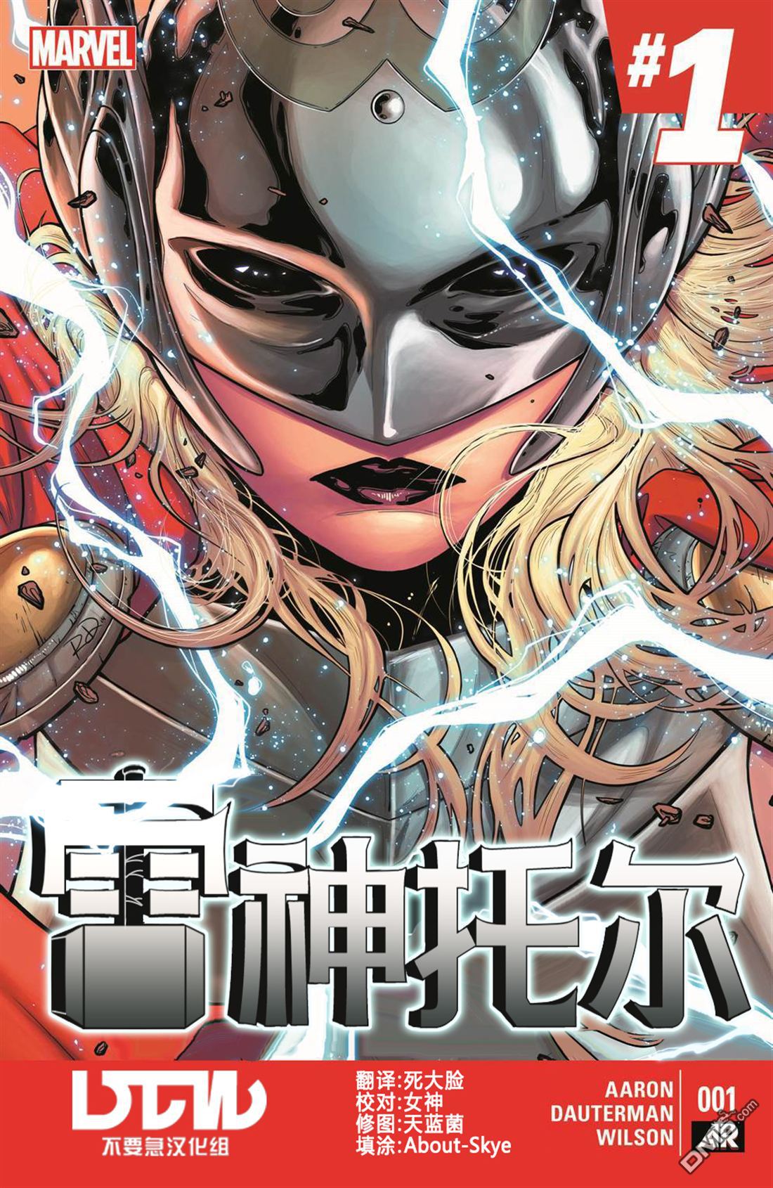 第1話（21P）