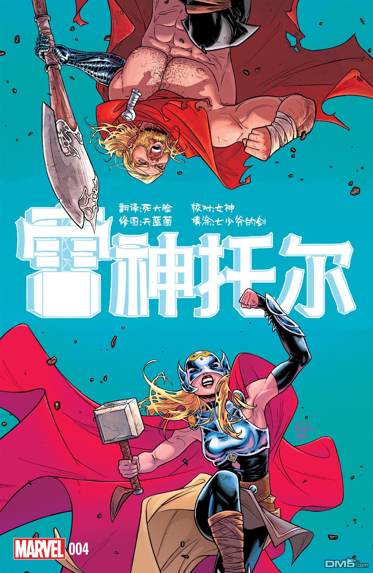 第4話（21P）