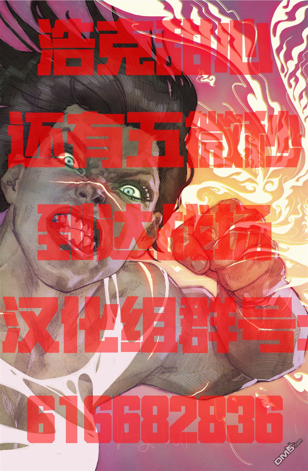 第8話（25P）