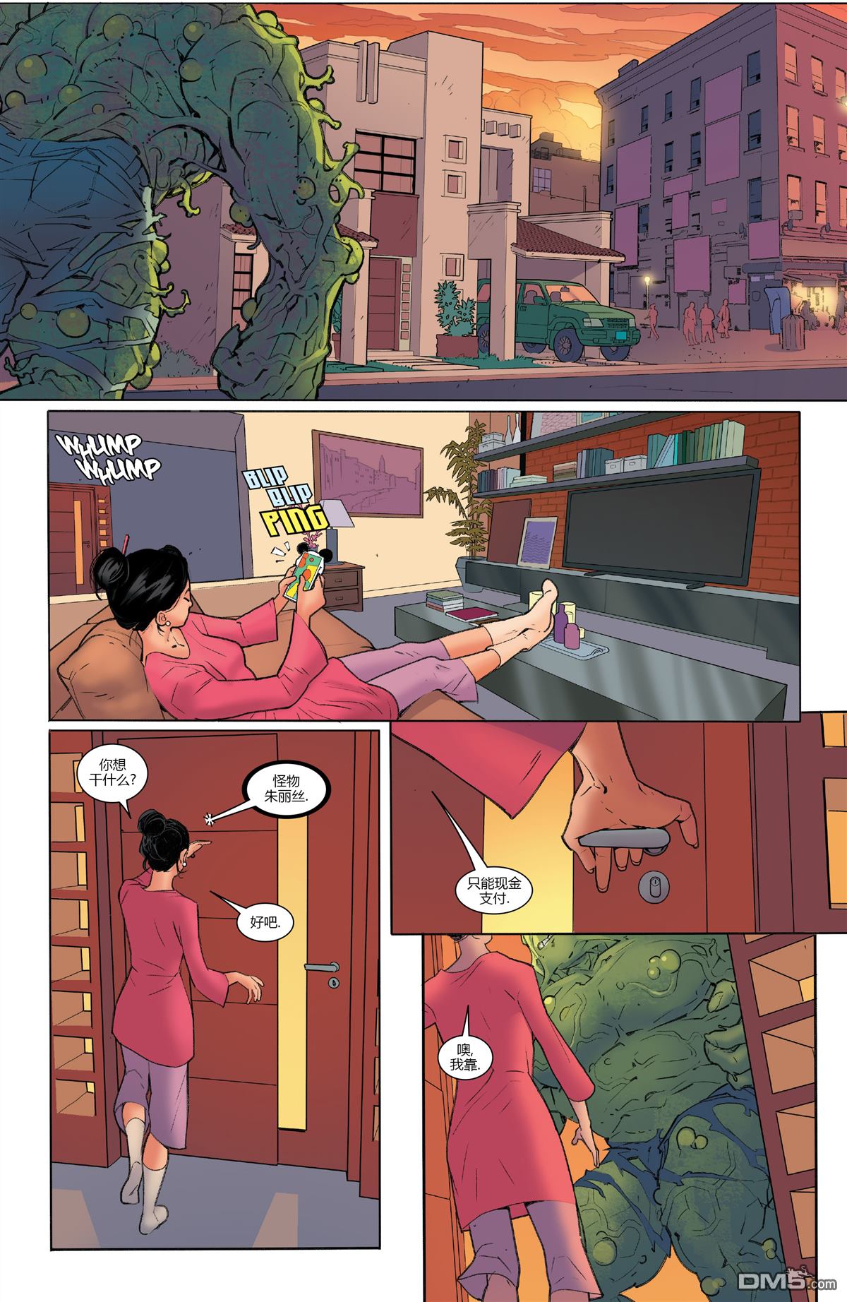 第8話（25P）