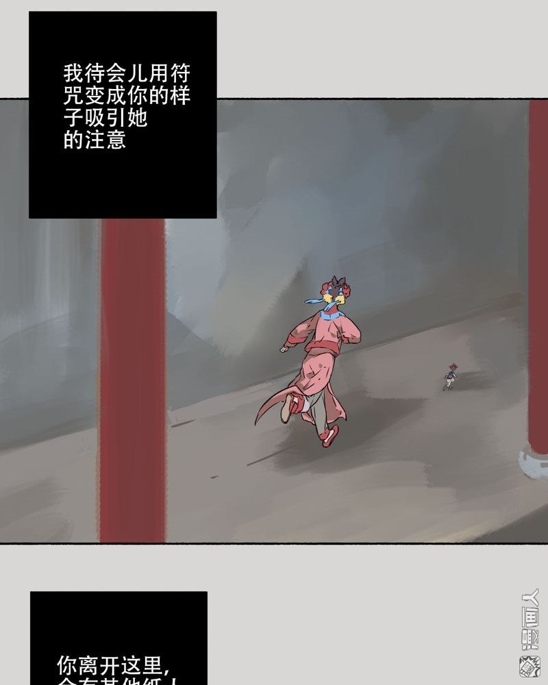 第33回（24P）
