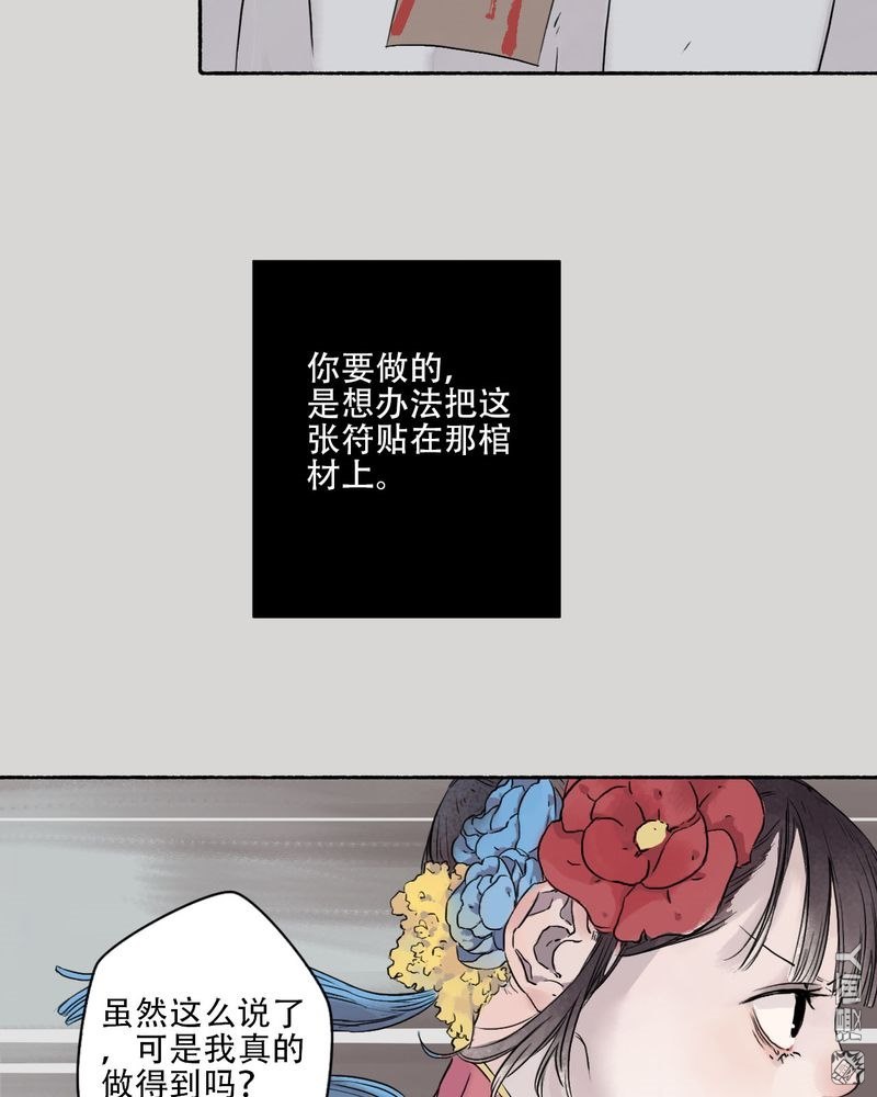 第33回（24P）
