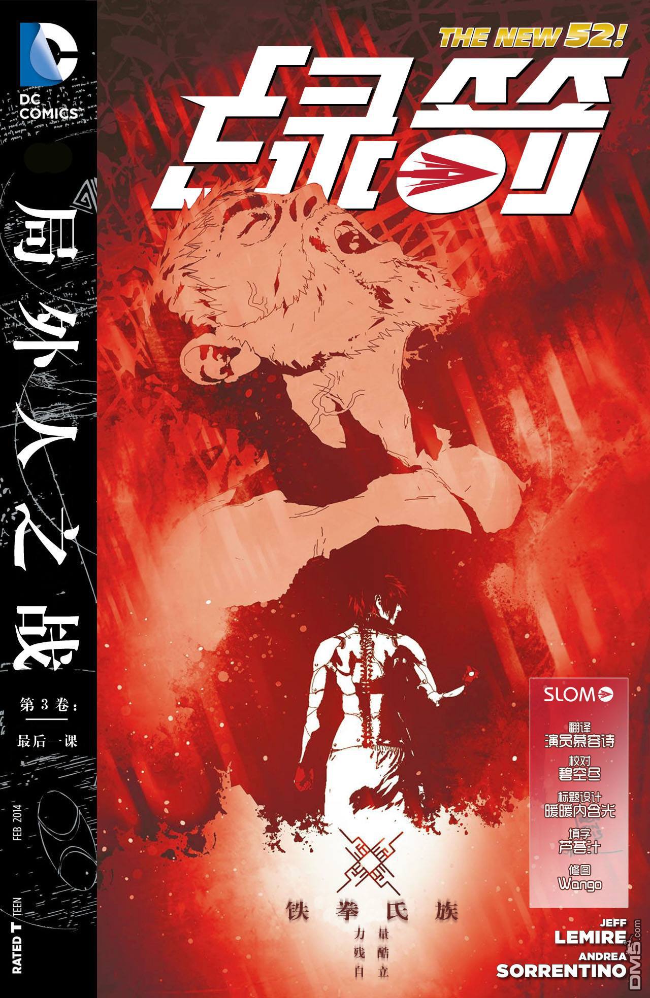第28話（20P）