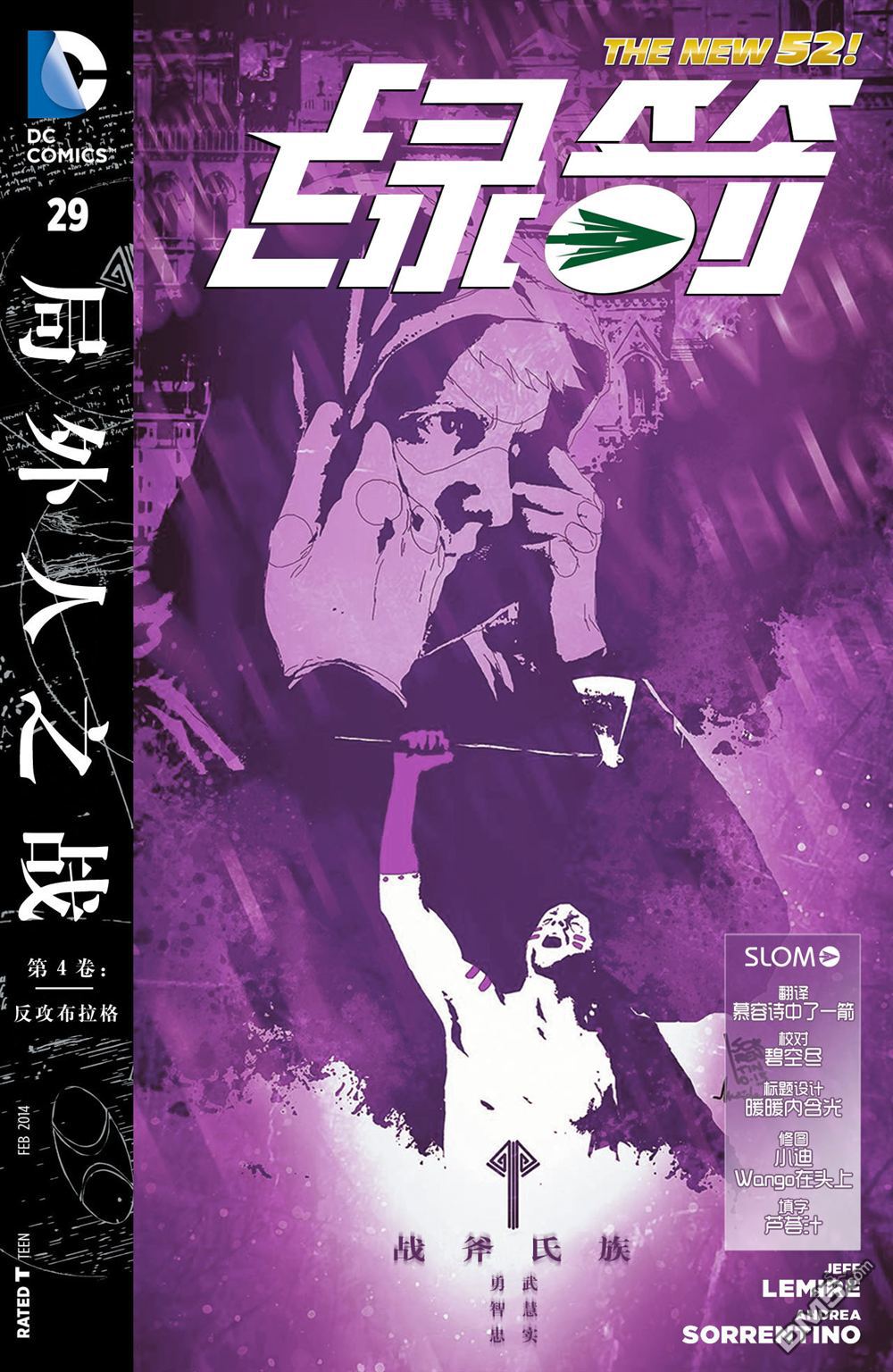 第29話（27P）