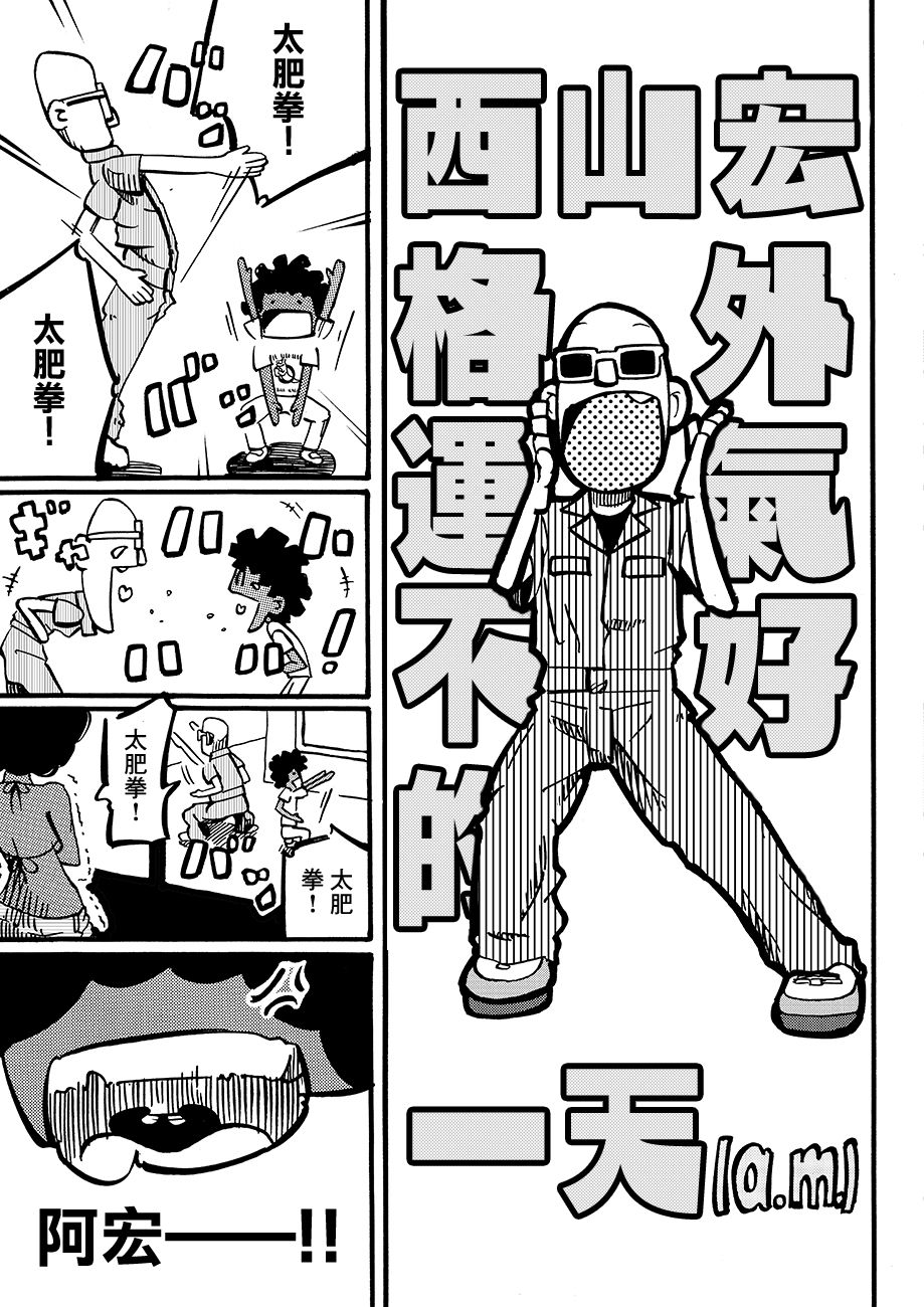 第1話（22P）