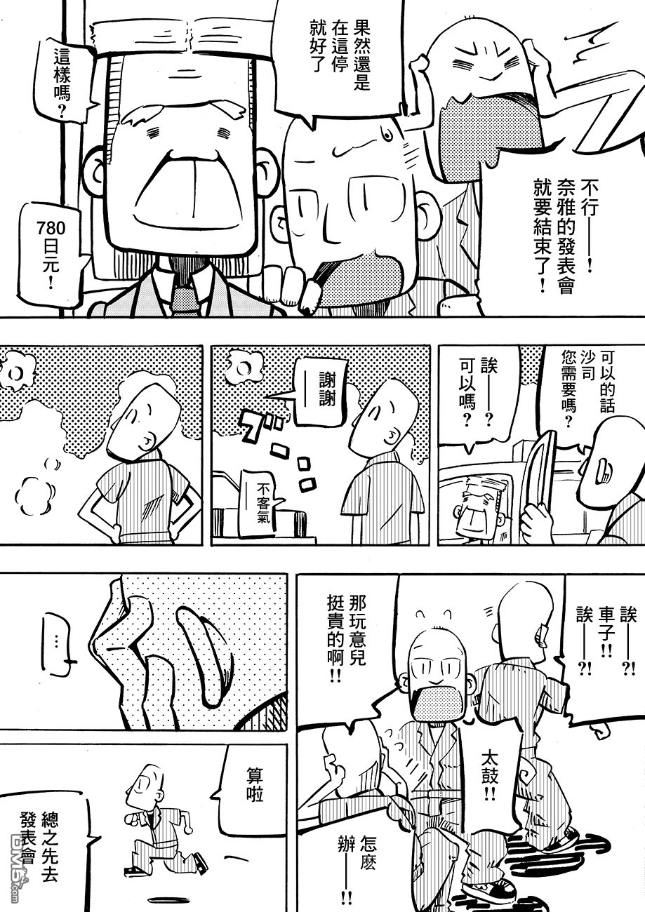 第2話（20P）