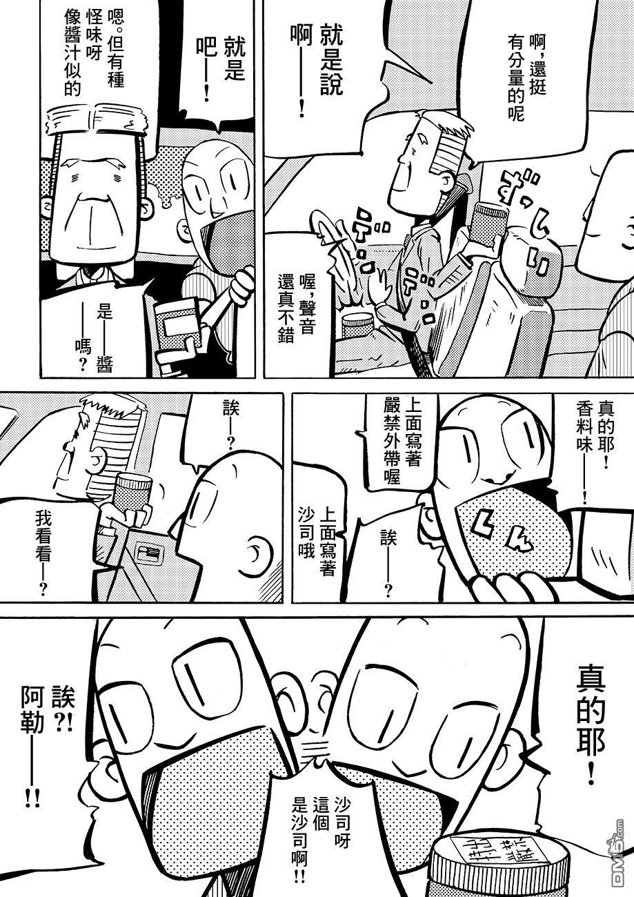 第2話（20P）