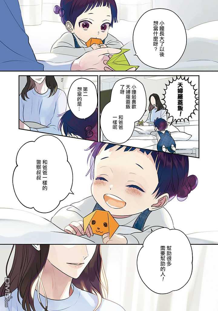 第13話（19P）