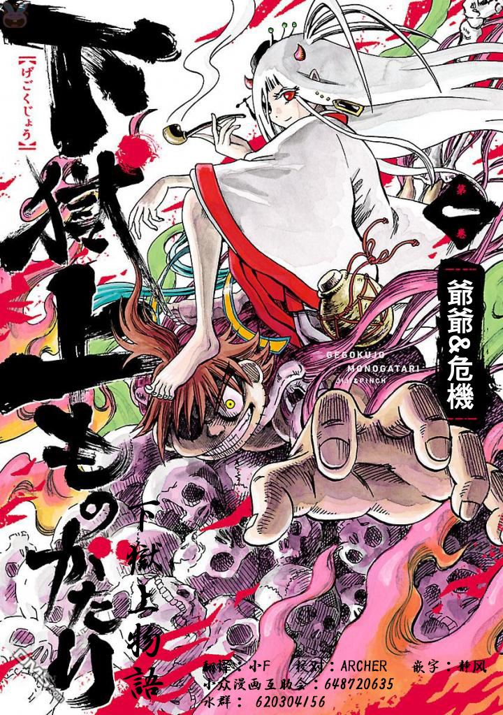 第1話（52P）