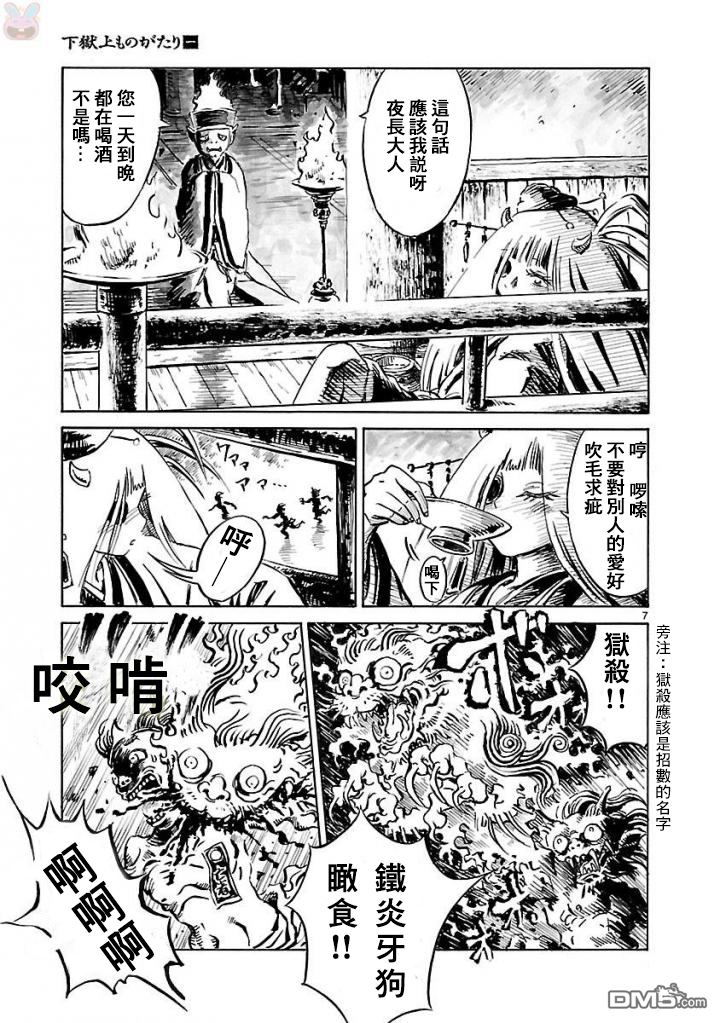 第1話（52P）