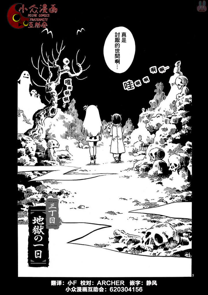 第3話（59P）