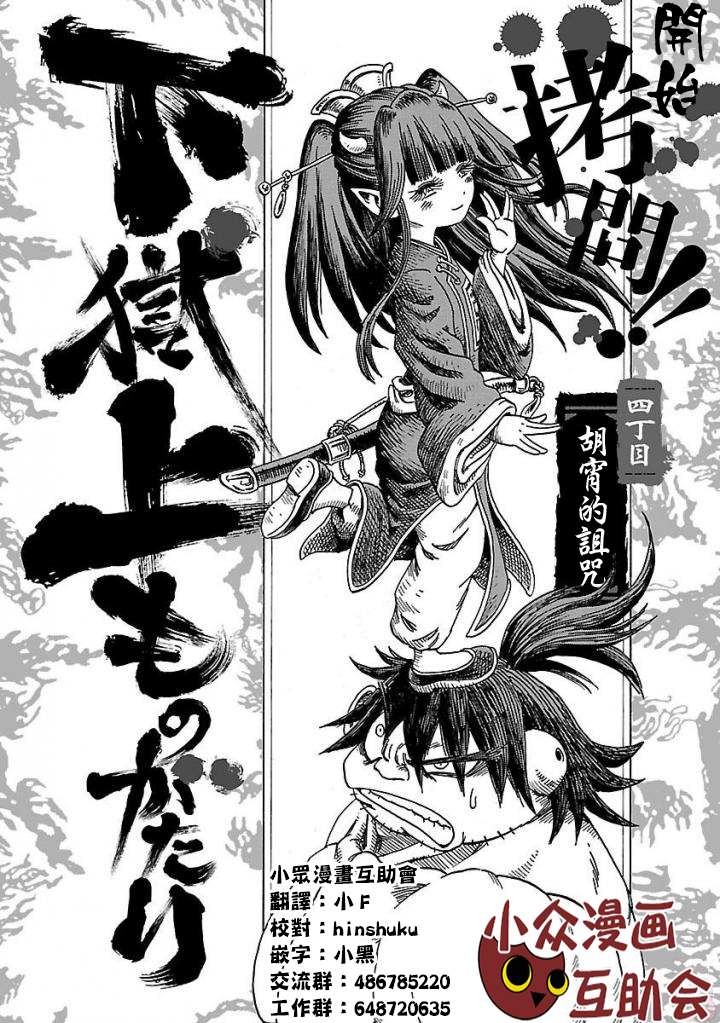 第4話（44P）