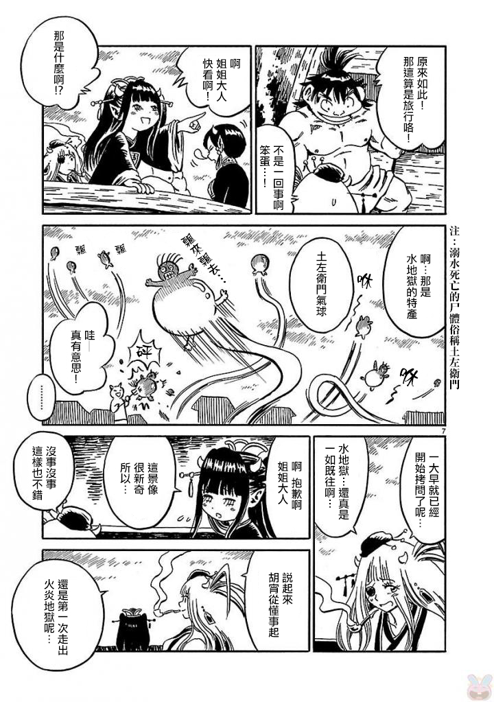 第4話（44P）