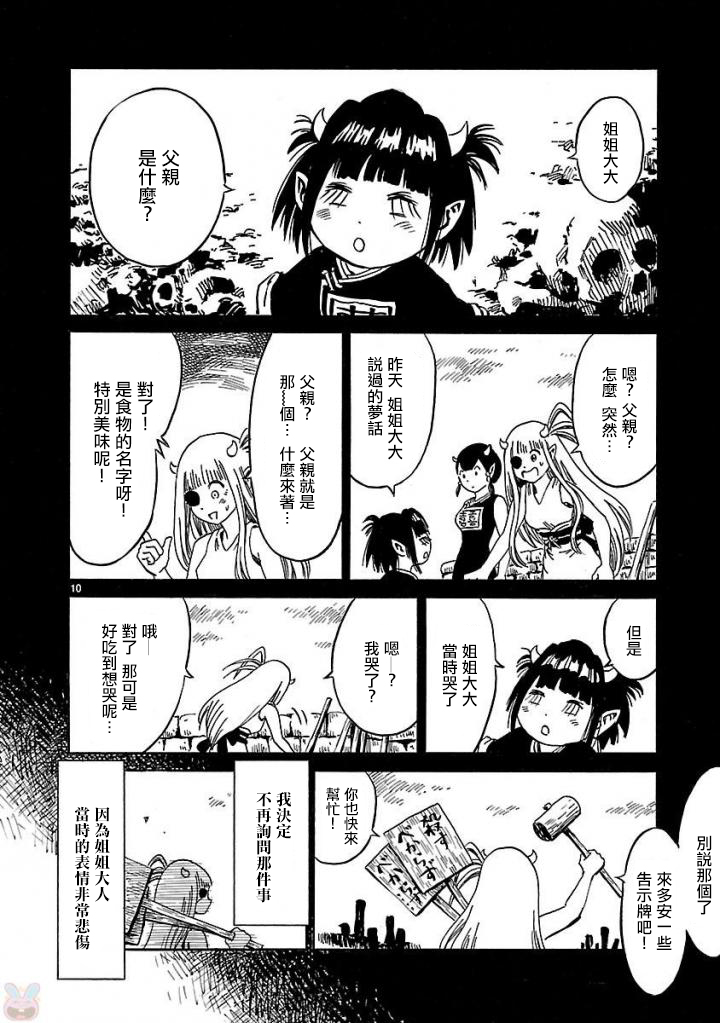 第4話（44P）