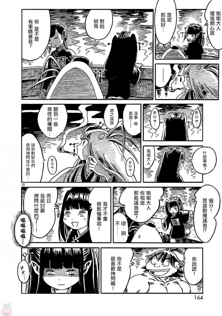第4話（44P）