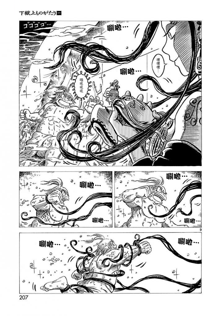 第5話（56P）