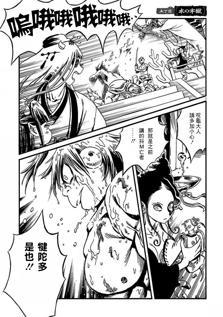 第5話（56P）