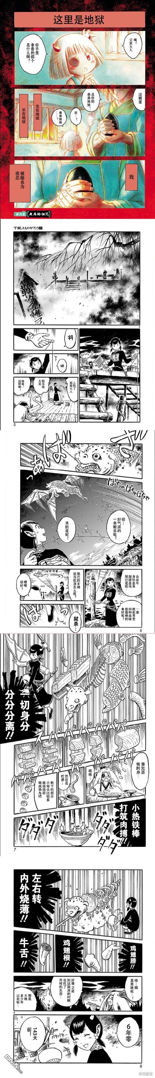 第6話（9P）
