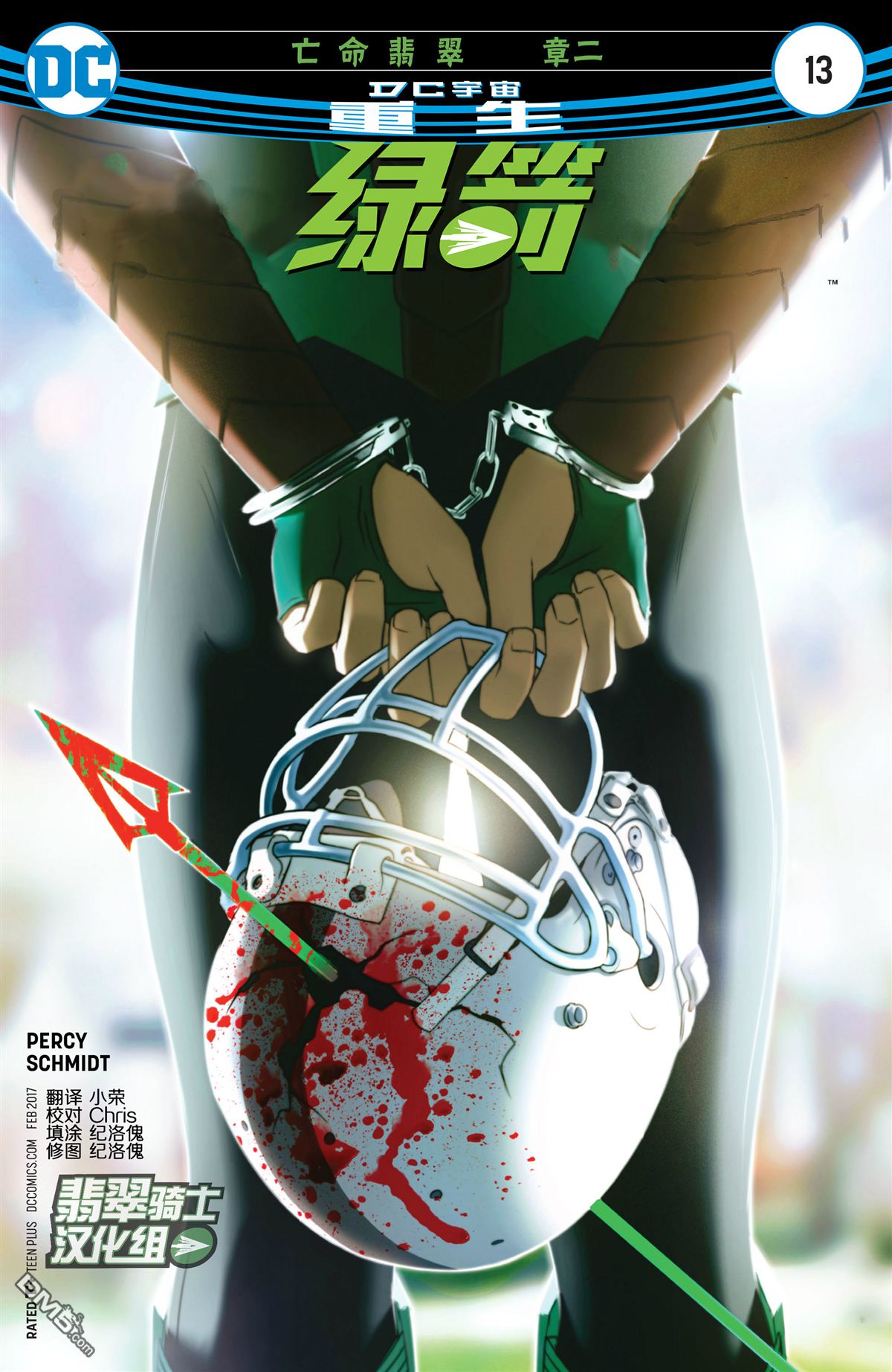第13話（24P）