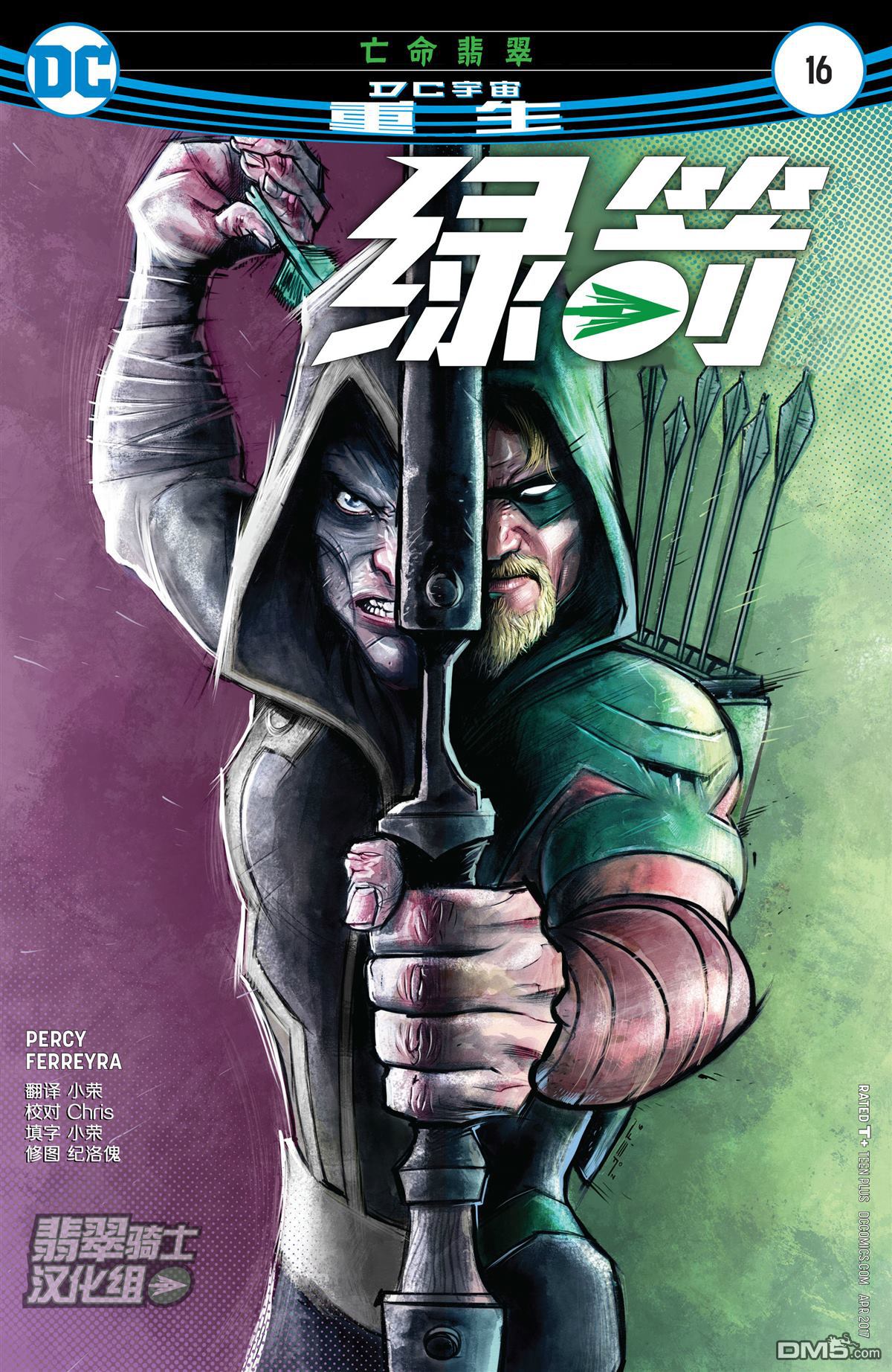 第16話（20P）