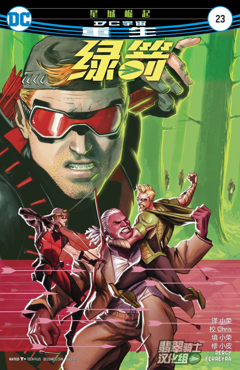 第23話（20P）