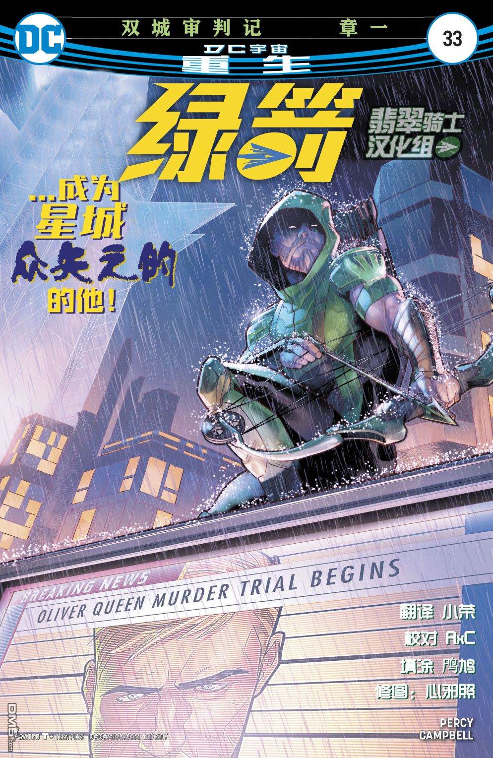 第33話（19P）