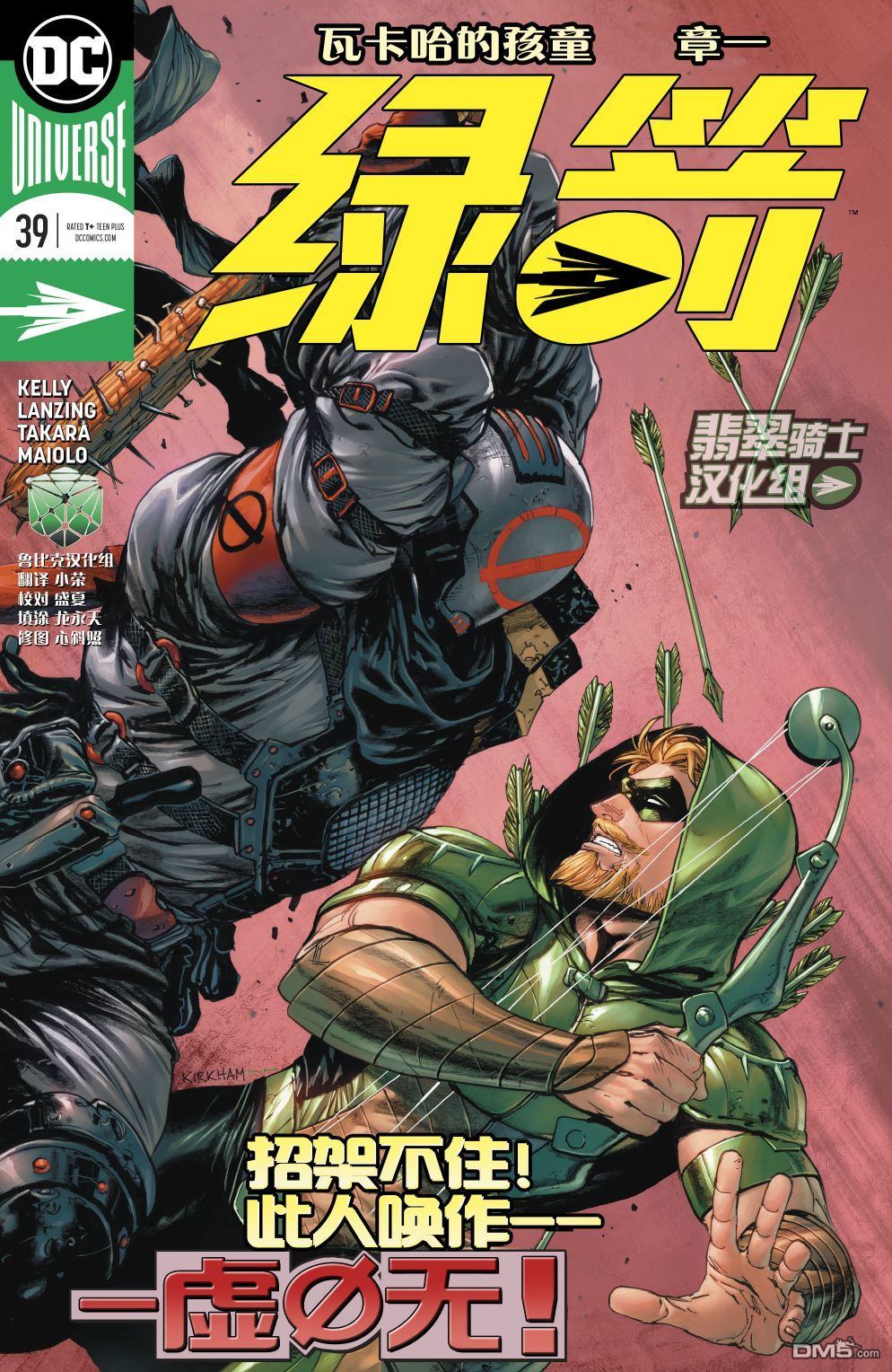 第39話（20P）
