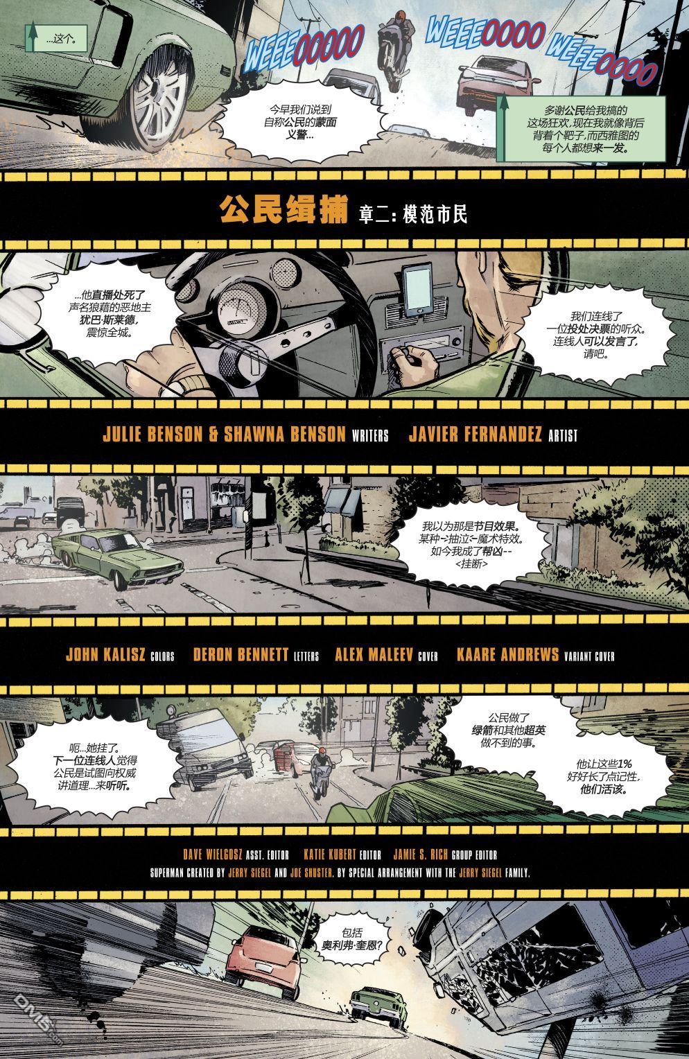 第44話（21P）