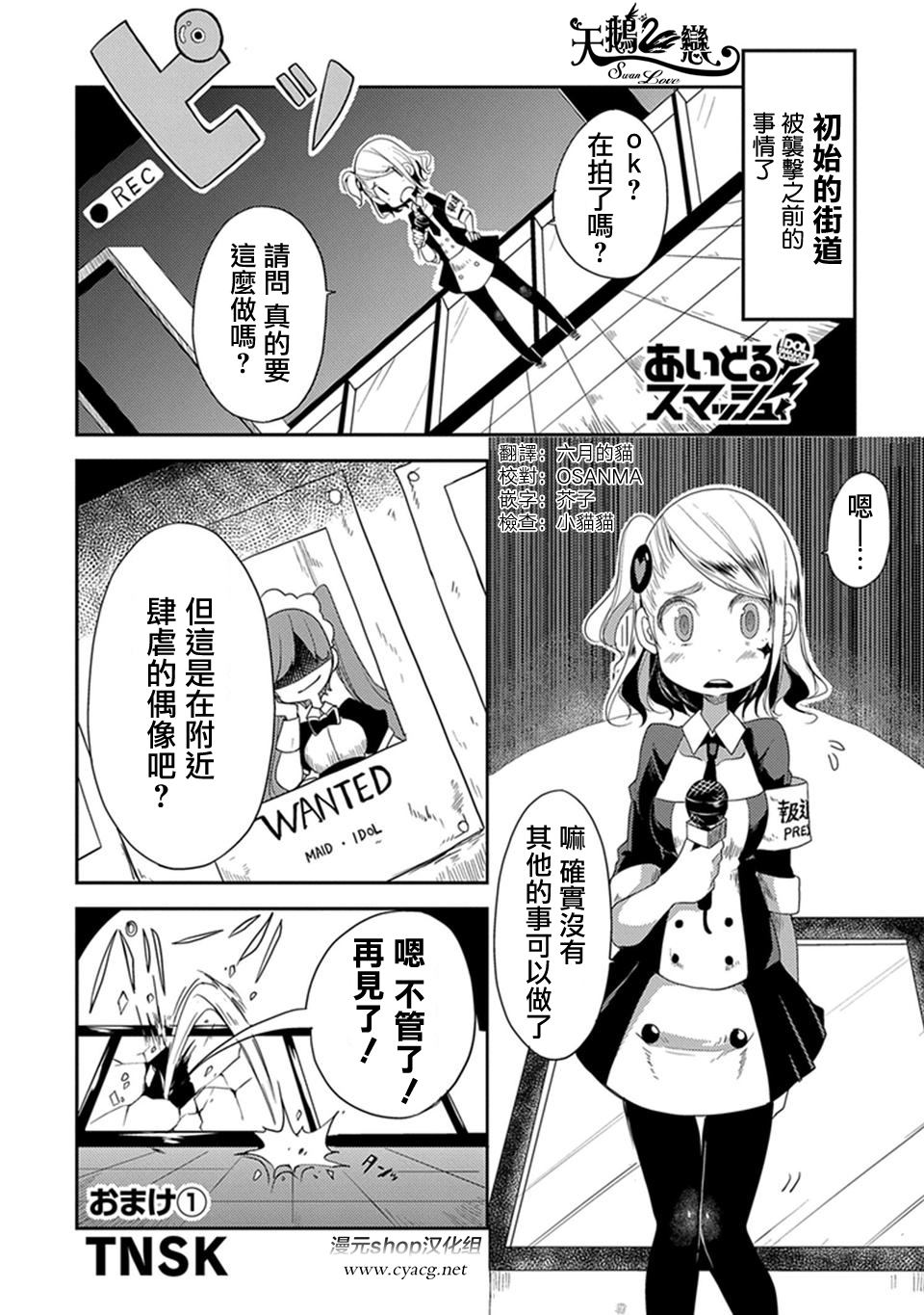 第1.5話（5P）