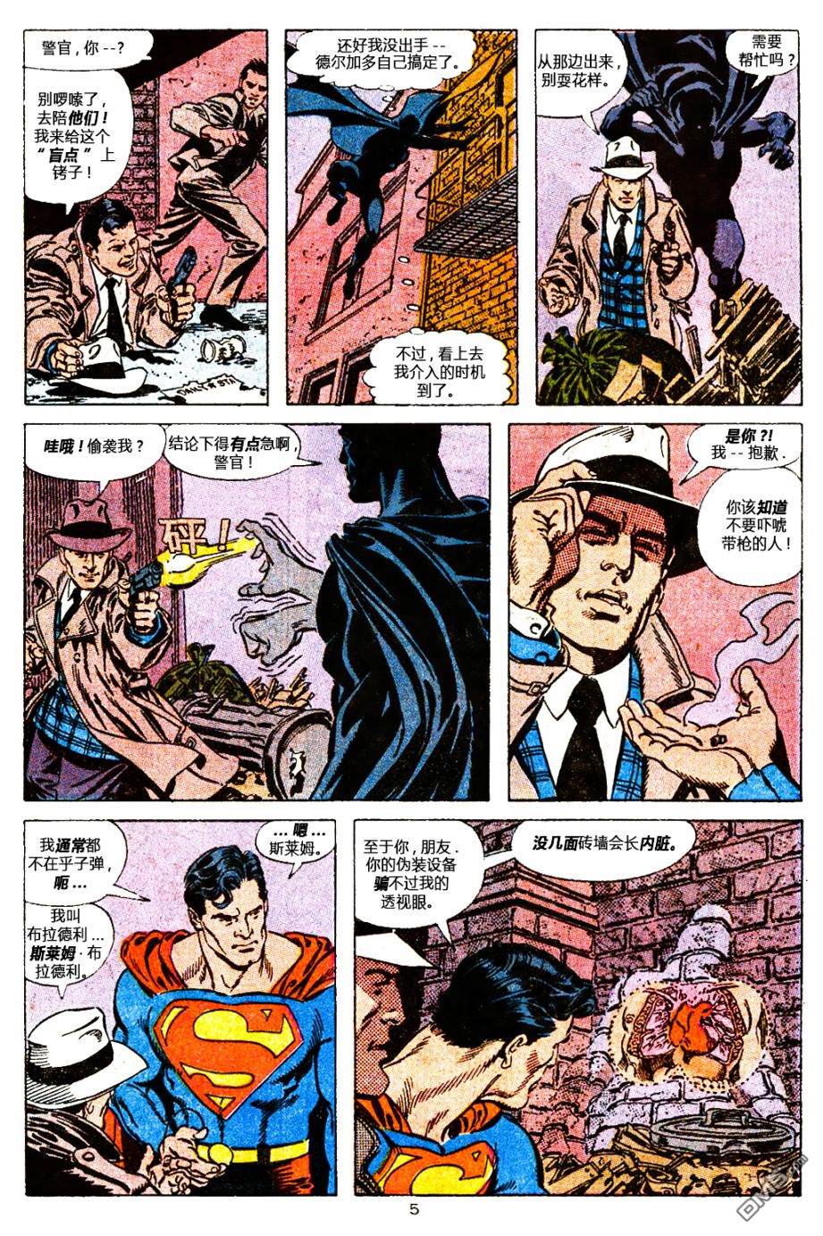 第44話黑暗騎士降臨大都會01（24P）