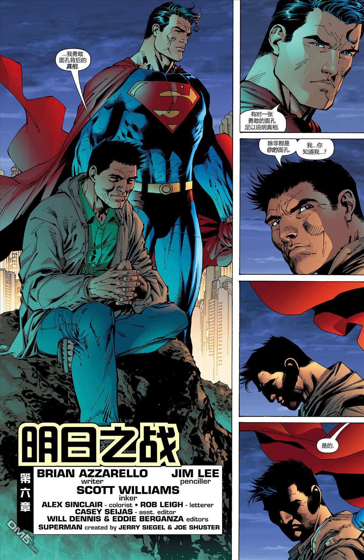 第209話ForTomorrow06（23P）