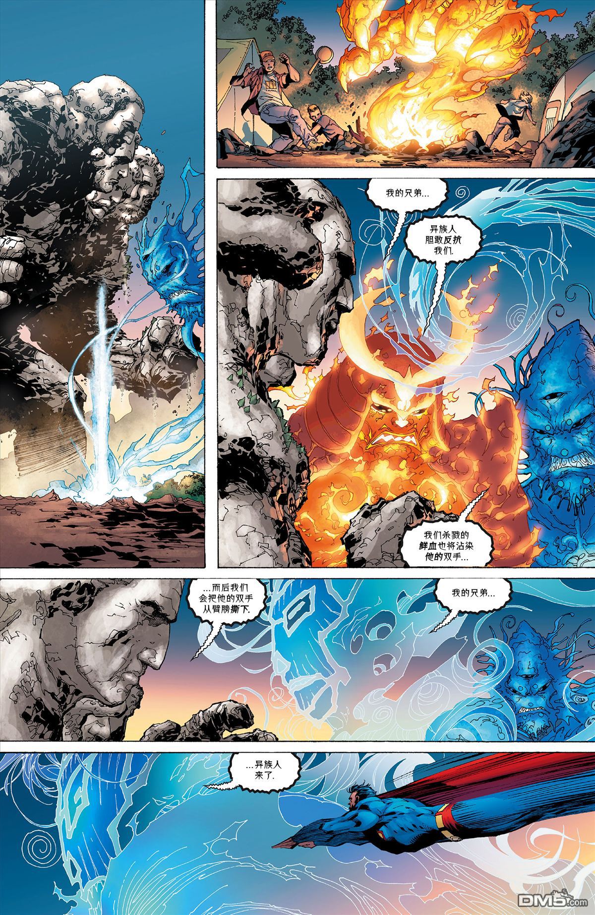 第209話ForTomorrow06（23P）