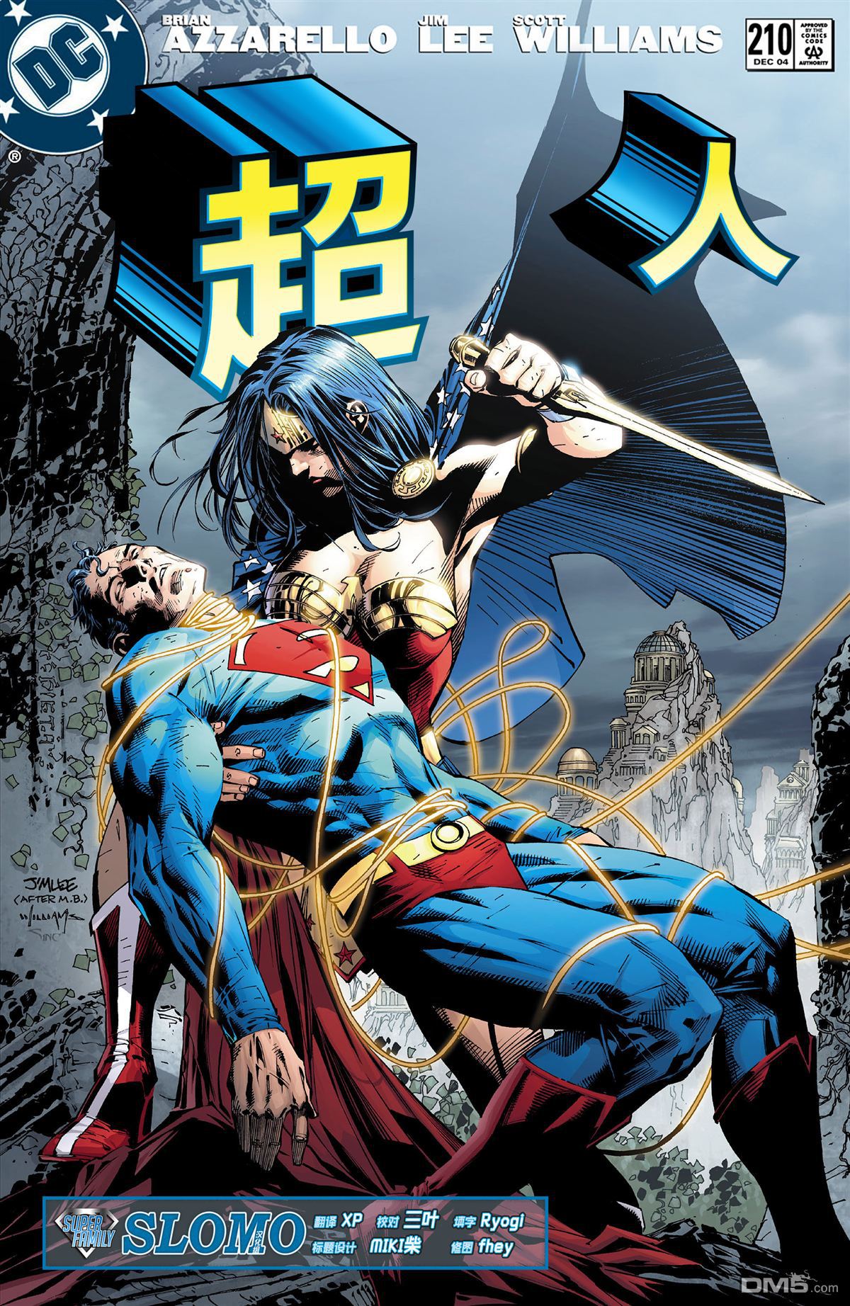 第210話ForTomorrow07（23P）