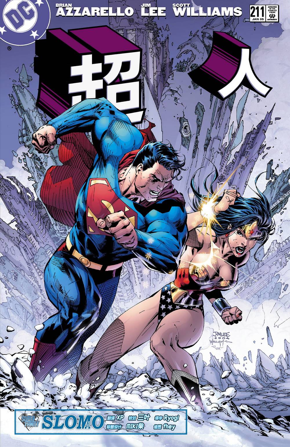 第211話ForTomorrow08（23P）