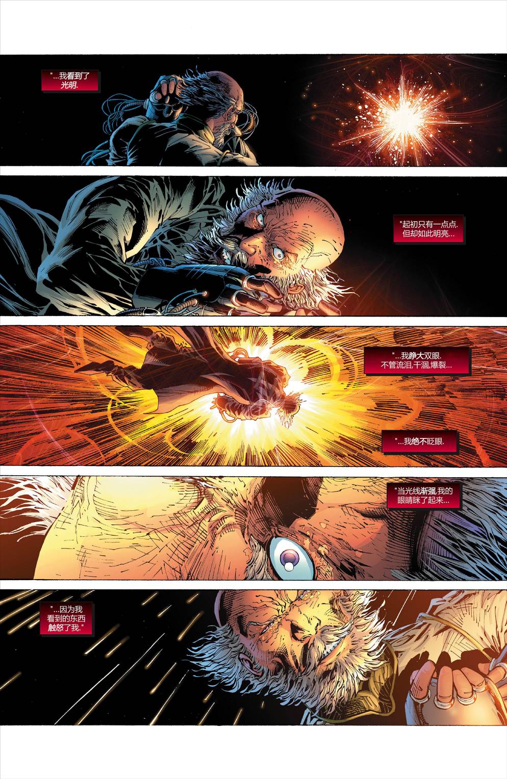 第214話ForTomorrow11（23P）